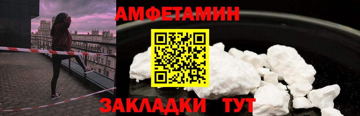 АМФЕТАМИН  Amphetamine 97%  Вход с VPN  Люберцы 