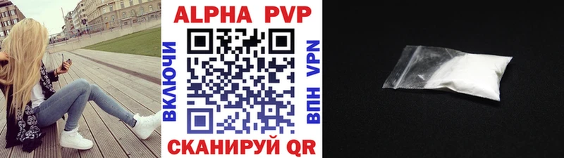 Альфа ПВП мука  Люберцы 