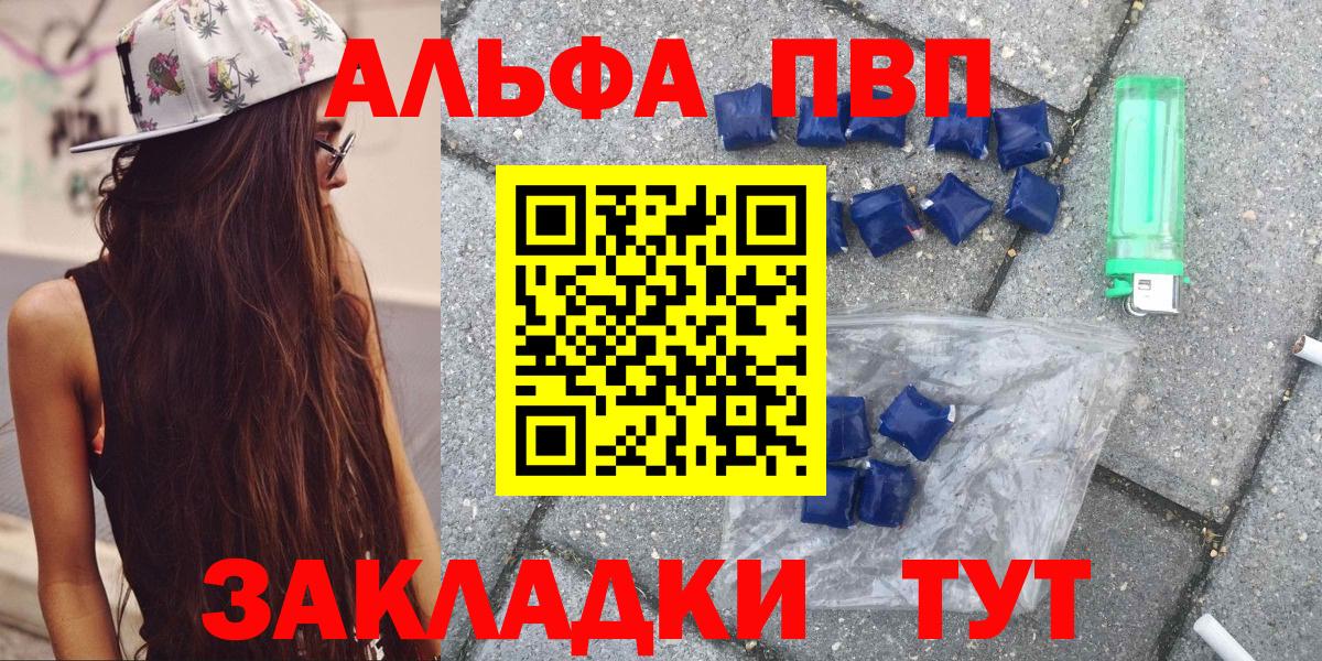 Alpha-PVP СК  Вход с VPN  A PVP  Альфа ПВП крисы CK  Люберцы 