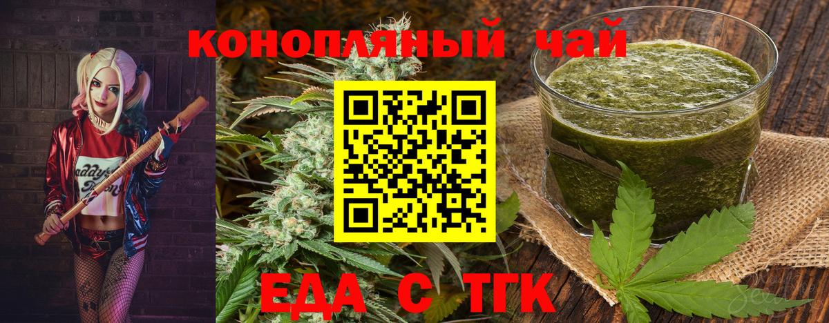 Cannafood марихуана  Вход с VPN  Люберцы 