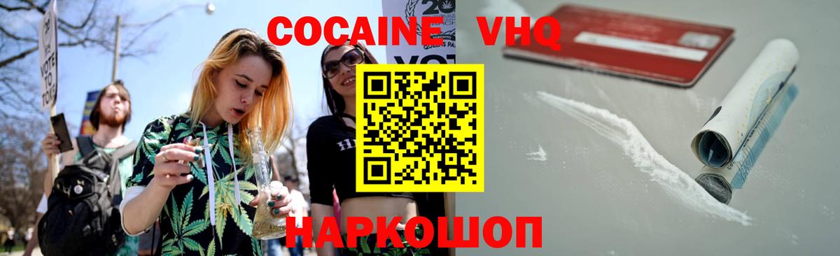 COCAIN 97% Люберцы