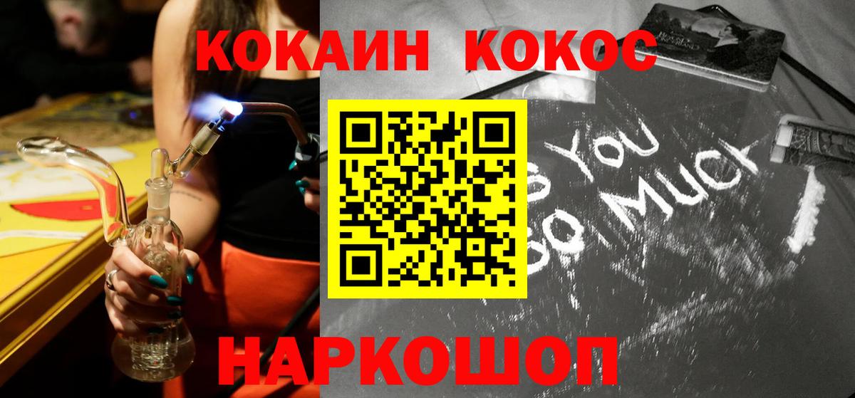 Cocaine Fish Scale  Вход с VPN  Люберцы 
