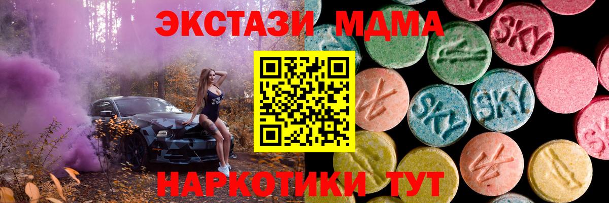 ЭКСТАЗИ XTC  купить наркотик  Экстази 280мг  Люберцы  Вход с VPN 