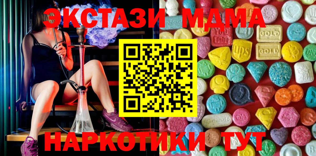 Экстази mix Люберцы