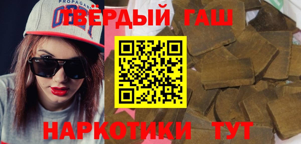 ГАШИШ  Гашиш hashish  Вход с VPN  Люберцы  ГАШИШ хэш 
