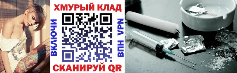 даркнет официальный сайт  Люберцы  Героин VHQ 