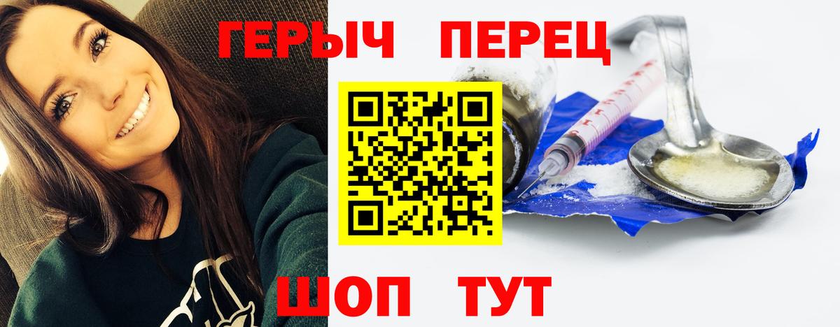 Люберцы  ГЕРОИН белый  Вход с VPN 