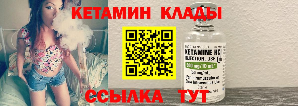 Кетамин VHQ  КЕТАМИН VHQ  Вход с VPN  Люберцы 