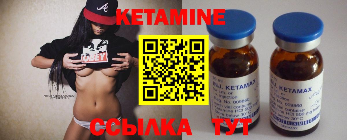 КЕТАМИН VHQ Люберцы