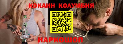 COCAINE Волжск