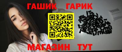 синтетический гашиш Волжский