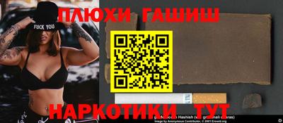 синтетический гашиш Волжский