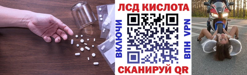 Лсд 25 экстази кислота  Люберцы 