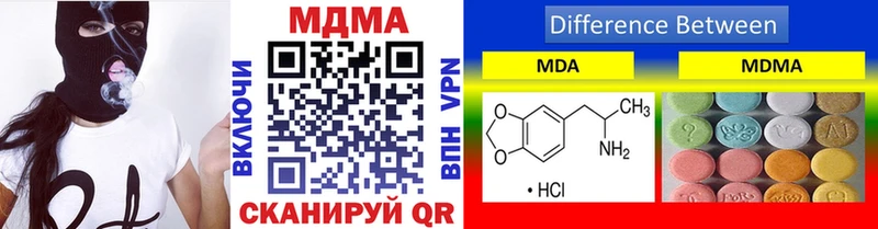 МДМА молли  где продают наркотики  Люберцы 