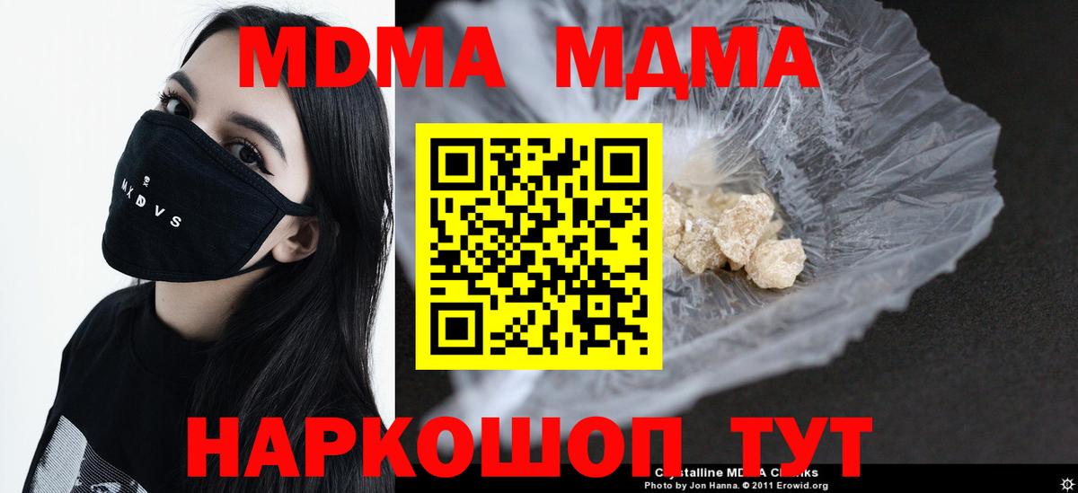 MDMA Molly  МДМА кристаллы  Люберцы  Вход с VPN 