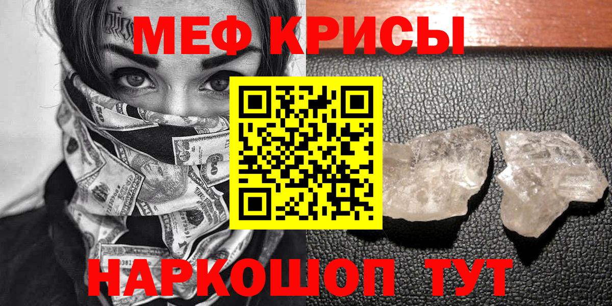 Меф мяу мяу Люберцы