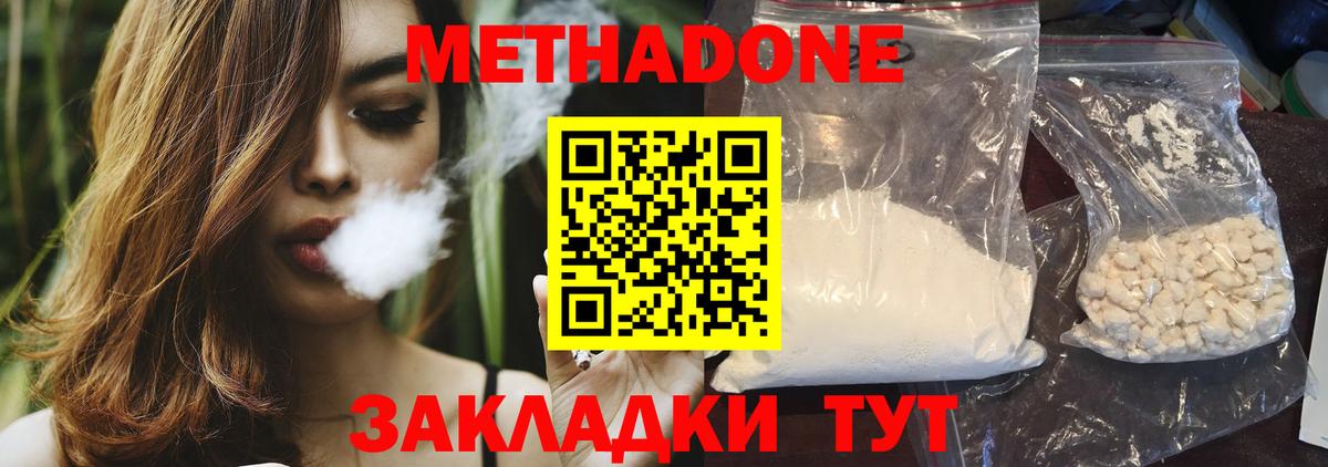 ссылка на мегу как войти  Вход с VPN  Метадон VHQ  Люберцы  МЕТАДОН белоснежный 