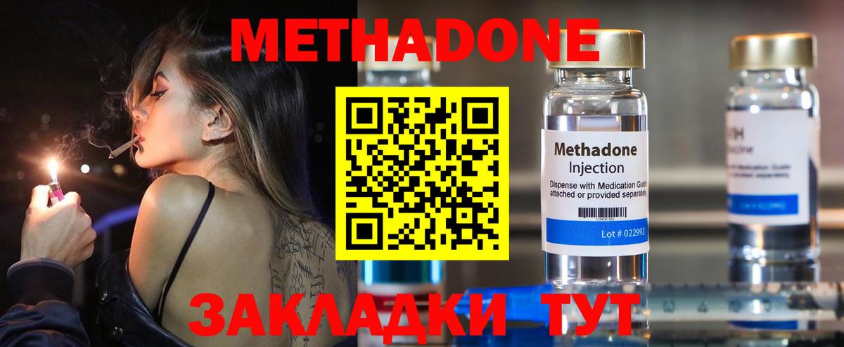 МЕТАДОН белоснежный Люберцы