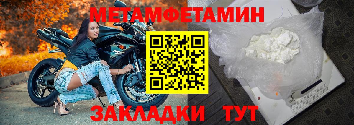 Метамфетамин мет  Вход с VPN  Люберцы 