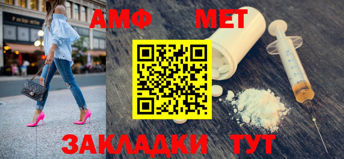 МЕТАМФЕТАМИН Methamphetamine Люберцы