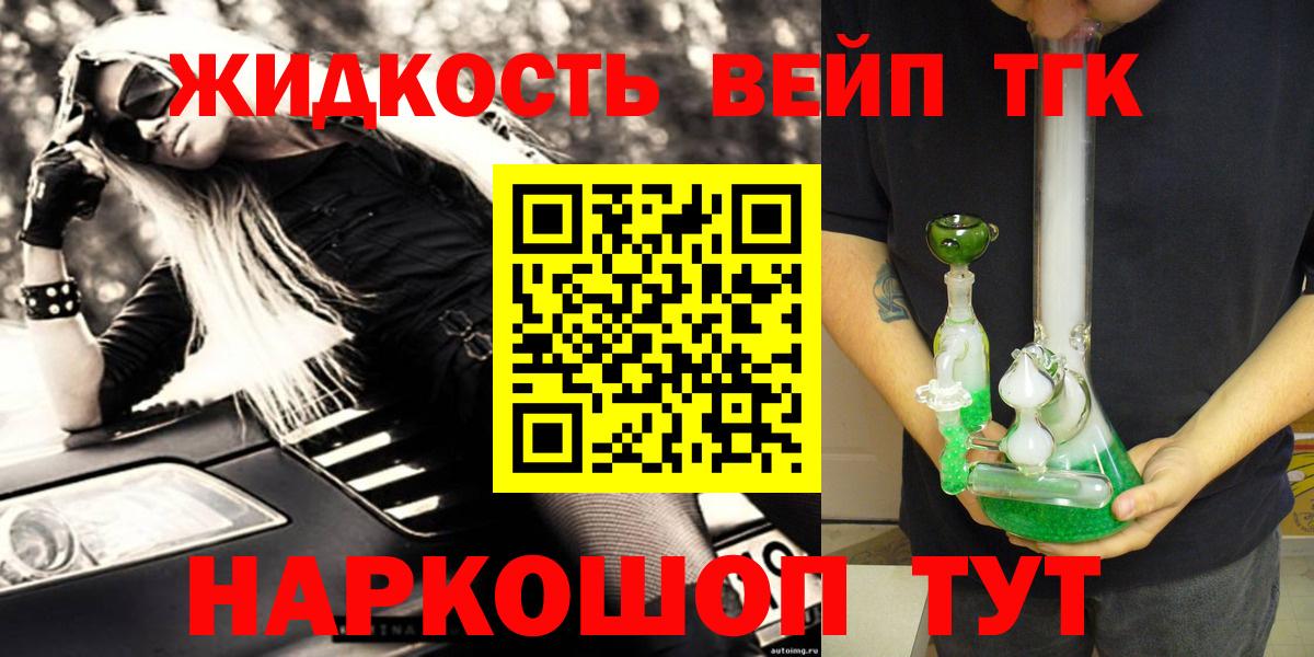 Дистиллят ТГК жижа Люберцы